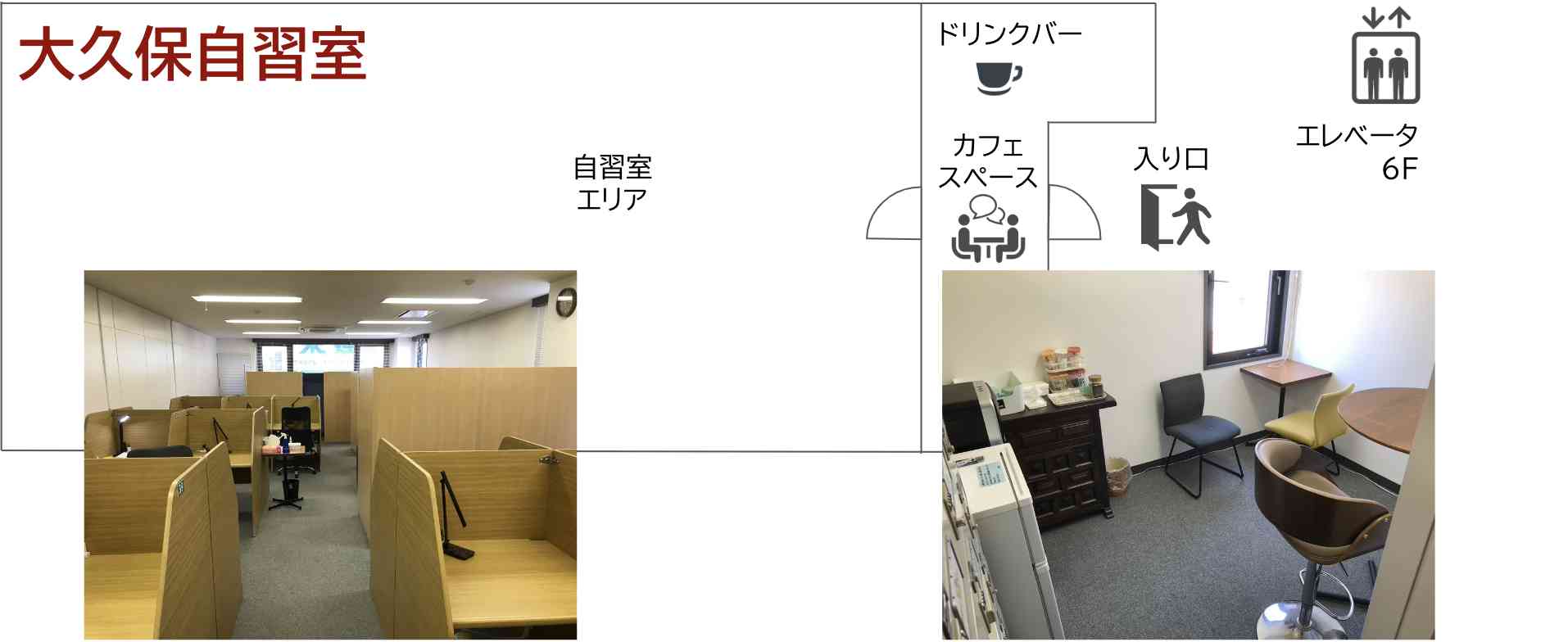 大久保店 レイアウト