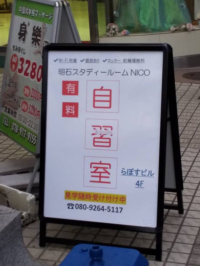 看板設置されました☀️