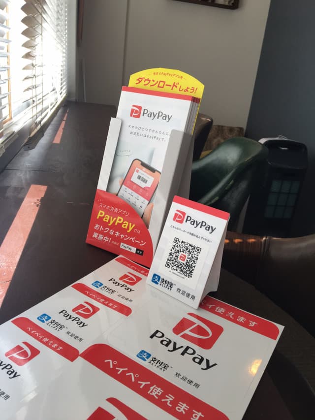 PayPayつかえます!