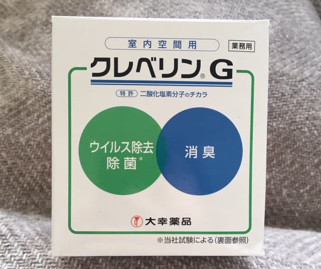 感染症予防についてとお知らせ