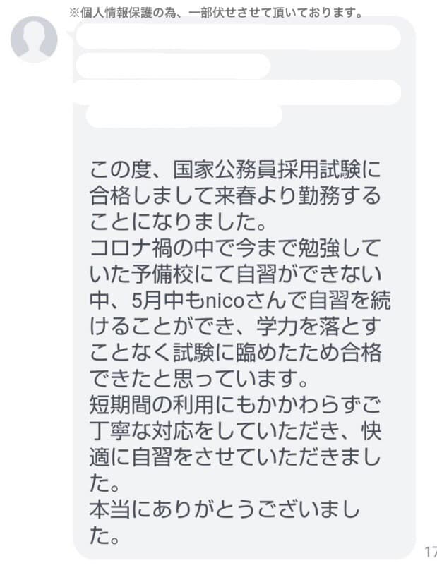 利用者様からの声です😊