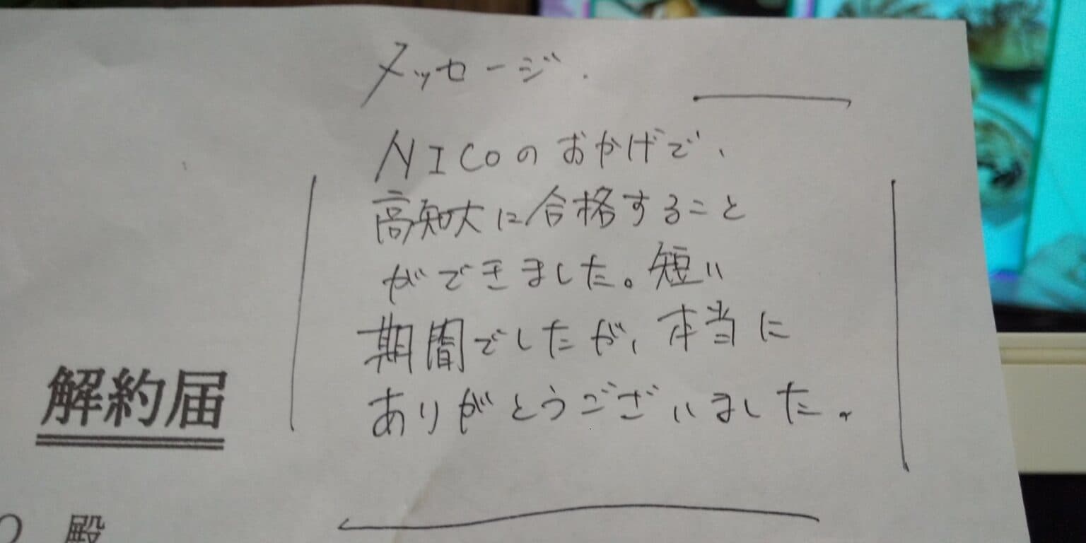 【速報】2024年度合格第一号!