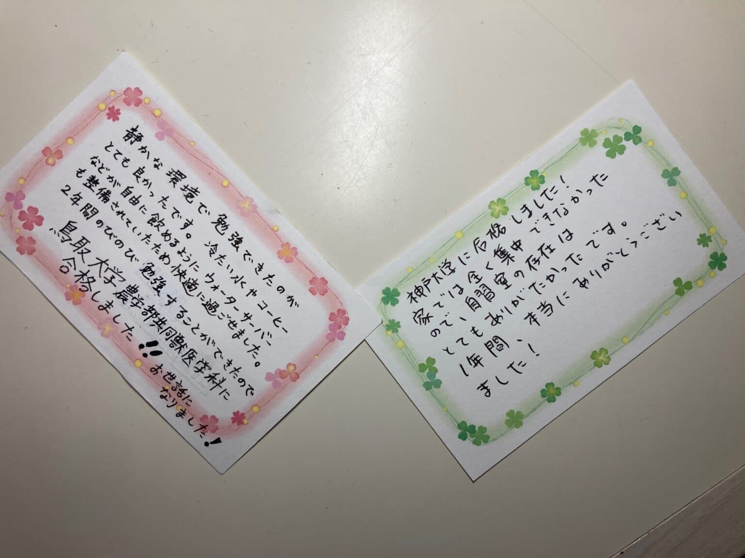 【続報:祝合格】続々とうれしいお知らせが・・・